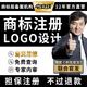 注冊商標代理/申請公司商標logo設計商標轉讓出售加急北京/上海/廣州/深圳/全國變更續費補證