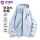 C.MATK沖鋒衣男女同款春秋季新款三合一可拆卸外套寬松防風(fēng)戶(hù)外夾克 月光藍-H【單衣】 XL（建議體重135-155斤）