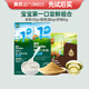 英氏米粉嬰兒高鐵獨立小包裝寶寶米粉葷素果蔬6-12個(gè)月米糊嬰兒細膩 嘗鮮裝大禮包 42g*1盒