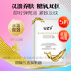 UZUPRO水光面膜逆齡保濕修護補水收縮毛孔提亮暗沉水光面膜 UZU油敷膜5片-新品（糖氧雙抗）