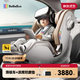 bebebus天文家兒童安全座椅0-7歲360度旋轉(zhuǎn)寶寶座椅 天文家Pro 智能款