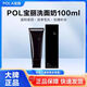 POLA黑BA賦顏晨洗面奶光深度清潔控油潔面膏100g溫和潔面乳 黑BA洗面奶100g