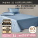 水星家紡床單純棉100%全棉60支長(cháng)絨棉貢緞A類(lèi)抑菌被單床墊保護套200x230