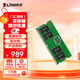金士頓 (Kingston) 32GB DDR5 5600 筆記本內存條