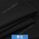 純棉服裝里布內襯棉布料純白色寶寶全棉里料里襯衣服面料 黑色(半米價(jià))