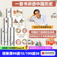 包郵 講給大家的中國歷史系列1-9,11（套裝10冊） 楊照著(zhù) 中信出版社圖書(shū)