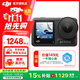 大疆（DJI）Osmo Action 4 運(yùn)動(dòng)相機(jī) 4K 高清攝像機(jī) 戶外騎行摩托行車記錄儀 防抖專業(yè)拍攝 手持滑雪拍攝相機(jī) 標(biāo)準(zhǔn) & 基礎(chǔ)套裝【現(xiàn)貨速發(fā)】 無存儲(chǔ)卡/無法拍照  建議購買套餐 不含隨