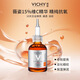 薇姿（VICHY）【法國進口】VC精華液提亮緊致修護保濕抗皺抗氧化維C維他命B3 VC提亮精華(20ml)