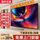 蒲喬王牌【廠家補(bǔ)貼30％】8k超高清電視機(jī)85寸無線投屏網(wǎng)絡(luò)語音護(hù)眼無邊框全面屏超薄液晶彩電家用可壁掛 60英寸 長112cm*寬67cm【每天限價(jià)3臺(tái)】 8K高清語音遙控版/16+512G+安裝服務(wù)