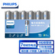 飛利浦（PHILIPS）堿性7號電池6粒干電池 十年聚能鎖電適用智能門(mén)鎖/玩具鼠標/電子鎖血壓計/血糖儀電池7號商超同款
