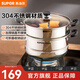 蘇泊爾（SUPOR） 304不銹鋼蒸鍋26cm雙層復底湯鍋二層蒸籠電磁爐鍋具SZ26B5