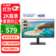 優(yōu)派23.8英寸 2K高清顯示器 IPS面板 90Hz刷新 硬件低藍光 HDR10 家用辦公電腦顯示屏幕 VA2479-2K-HD