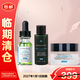 修麗可套裝色修精華水50ml+色修精華15ml+AGE面霜15ml 【臨期清倉】