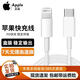 APPLE蘋(píng)果數據線(xiàn)適配原裝iPhone14ProMax 13/12/11/8P充電器充電線(xiàn)手機iPad快充線(xiàn) USB-C轉Lightning數據線(xiàn)（1米）