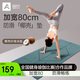 奧義椰殼天然橡膠瑜伽墊加寬80cm大尺寸專(zhuān)業(yè)防滑土豪健身運動(dòng)墊