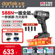 大藝電動(dòng)扳手20V鋰電無(wú)刷沖擊大扭力電動(dòng)風(fēng)炮汽修架子工汽修工Pro588 4.0Ah兩電一充+工具包+扳手套裝