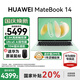 華為（HUAWEI）筆記本電腦MateBook 14 新款2025 Linux系統 2.8K觸控屏Ultra 5 /7超極AI學(xué)生電腦商務(wù)辦公輕薄本 綠丨Ultra5 16G 1T觸屏【預裝Win版】