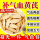 協(xié)穆胖東來黃芪代購正品特級甘肅黃芪中藥材地道老樹北芪片泡水養(yǎng)生茶 DL嚴(yán)選 出口級大片共400克【2罐裝】