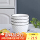 唯銘諾（WEIMINGNUO）釉下彩陶瓷米飯碗家用湯碗日式黑線(xiàn)簡(jiǎn)約碗筷碗盤(pán)4.5英寸飯碗4只裝
