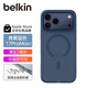 貝爾金（BELKIN）適用iphone17promax手機殼 蘋果17promax全包磁吸手機殼 藍色半透明手機保護套