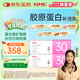健安喜每日營(yíng)養包女士30+復合維生素含鈣片維c維生素b保健品 60包