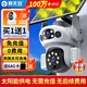 霸天安4G太陽(yáng)能攝像頭 監(jiān)控室外免插電無需連wifi終身免流量 監(jiān)控器360度無死角帶夜視 全景追蹤手機(jī)遠(yuǎn)程
