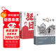 【全2冊】阿q正傳+狂人日記 魯迅經(jīng)典散文小說(shuō)作品