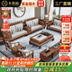 木優(yōu)庭新款紫金檀木實(shí)木沙發(fā)新中式家用客廳沙發(fā)簡(jiǎn)約現代大戶(hù)型別墅家具 1+2+3+茶幾+方幾2個(gè)+電視柜