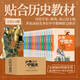 少年中國史(全14冊) 貼合初中高中歷史教材 中國通史全套中華上下五千年全套原著(zhù)正版兒童文學(xué)課外閱讀書(shū)籍