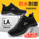 京途勞保鞋男鋼包頭防砸防刺穿防水耐磨舒適工作冬季安全鞋5039BK 43