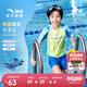 安踏兒童男童寶寶泳衣夏中小學(xué)生抗氟分體泳衣泳褲套裝3825332424