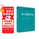 粒子物理導(dǎo)論