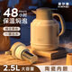 恩爾美（nRMEi）保溫壺燜茶壺陶瓷內膽家用辦公暖水瓶大容量72小時(shí)茶水分離悶泡壺 奶昔白2500ML【陶瓷款+茶水分離+防塵壺嘴】