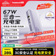 倍思【iPhone17適用】超能充三合一充電寶充電器自帶插頭自帶線(xiàn)67W/65W快充3C認證可上飛機移動(dòng)電源-紫