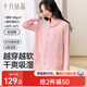 十月結晶月子服春秋薄款產(chǎn)婦棉產(chǎn)后孕婦睡衣哺乳家居服套裝  粉色 L碼