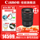 佳能（Canon） RF全畫(huà)幅專(zhuān)業(yè)微單變焦鏡頭適用于R3 R5二代 R5 R6 R6二代 R7 R8 R10 R50 RP R100 RF24-70mm F2.8 L IS USM 官方標配【京東多倉