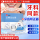 仁和【醫(yī)用款】正畸定位器牙齒矯正器A1款成人青少年隱形牙套牙縫大齙牙