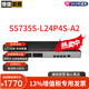 S5735S-L系列 8口24口48口全千兆弱三層交換機以太網(wǎng)絡(luò )全管理 S5735S-L24P4S-A2