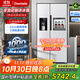達米尼【重磅新品】523升白色制冰冰箱白色一級變頻全自動制冰一體機功能風冷無霜零嵌入式雙開門對開門 BCD-523WKDBZB（C）伊麗莎白