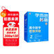 學(xué)而思秘籍高中數學(xué)思維突破2級 高一智能教輔【高一適合1級2級】高考高中必刷題 教材一題一碼（高中數學(xué)物理化學(xué)生物1-6級可選）