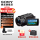 索尼（SONY）FDR-AX45A高清攝像機4K視頻拍攝dv錄像機直播旅游婚慶便攜式攝影機 FDR-AX45A 官方標配