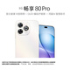 華為（HUAWEI）智選WIKO Hi暢享80Pro 12GB+256GB晨光白 昆侖玻璃10倍耐摔OLED臻彩護眼屏5G智能手機【贈流量卡】