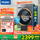 海爾（Haier）【國家補貼】超越4.0滾筒洗衣機全自動(dòng) 11公斤 一級能效八維減震 超薄平嵌羊毛綠標洗衣機 58E 【58E洗烘】7公斤烘+智能柔烘+八維減震