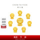 周大福 十二生肖國潮小神仙本命佛黃金轉(zhuǎn)運(yùn)珠 阿彌陀佛 狗豬 EOR1333 