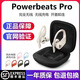 BEATS【港版PAC】Powerbeats Pro無(wú)線(xiàn)運動(dòng)藍牙耳機PB Pro1代掛耳式跑步健身騎行 Powerbeats Pro象牙白 【全新未拆封】港行PAC