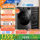 小天鵝（LittleSwan）滾筒洗衣機全自動(dòng)家用【TG120V098WDT】12公斤大容量 超薄 節能 內衣洗 家電國家補貼20% 以舊換新