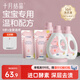 十月結(jié)晶嬰兒酵素洗衣液 寶寶專用洗衣液1L*3瓶+2L袋裝