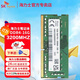 SK HYNIX 海力士ddr4 筆記本電腦內存條  原廠(chǎng)顆粒 16GB DDR4 3200MHz