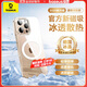倍思【冰透散熱丨銷(xiāo)量100W】適用iPhone16promax手機殼蘋(píng)果16promax保護套Magsafe磁吸充電超薄防摔