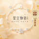 Tsful銀手鏈女款2025新款疊戴甜美手繩學(xué)生閨蜜十八歲成人禮生日禮物女 【星空物語(yǔ)手鏈】（雙層）
